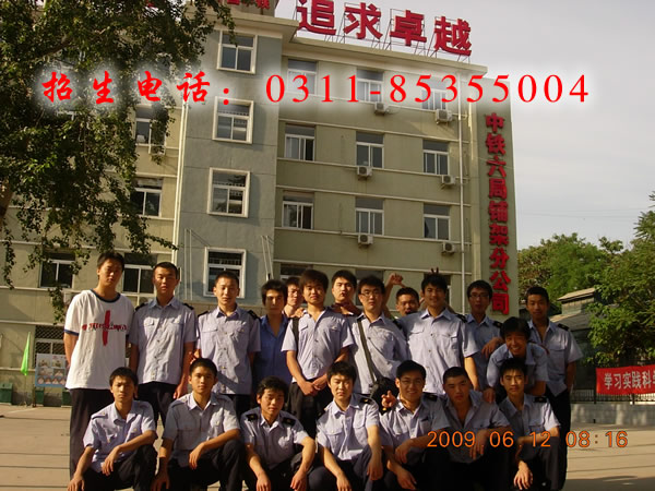 中鐵六局就業(yè)學(xué)生 就業(yè)信息