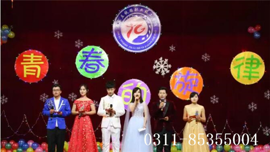 石家莊鐵路學校元旦晚會 學子風采 第1張