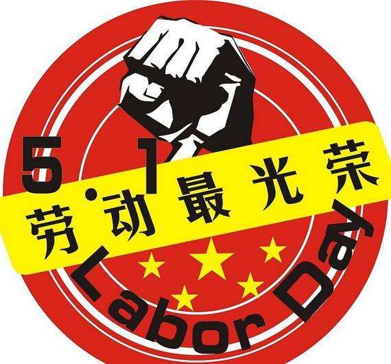 石家莊鐵路職業(yè)技工學校五一假期安排(2018) 學校新聞 石家莊鐵路職業(yè)技工學校五一假期安排(2018) 學校新聞