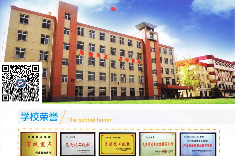 學校的醫(yī)保怎么報銷？石鐵技校告訴你 行業(yè)新聞