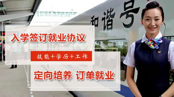 2018年6月鐵路學(xué)校招聘部分單位 就業(yè)信息 第1張