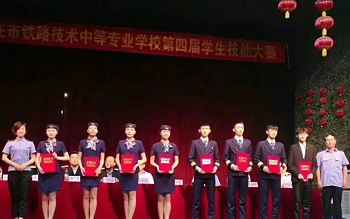 石家莊鐵路職業技工學校第四屆校園技能大賽 學校新聞
