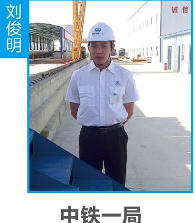 石家莊鐵路學校優秀畢業生 就業信息 第9張