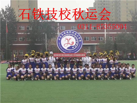 石家莊鐵路學校2019運動會 學子風采 第1張