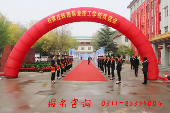 石家莊鐵路學(xué)校就業(yè)不想去可以換嗎 招生問答 第1張