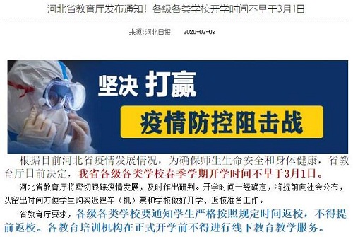 石家莊鐵路學校網上聽課怎么操作 學校新聞