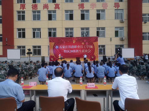 石家莊鐵路中專學校怎么樣 招生問答