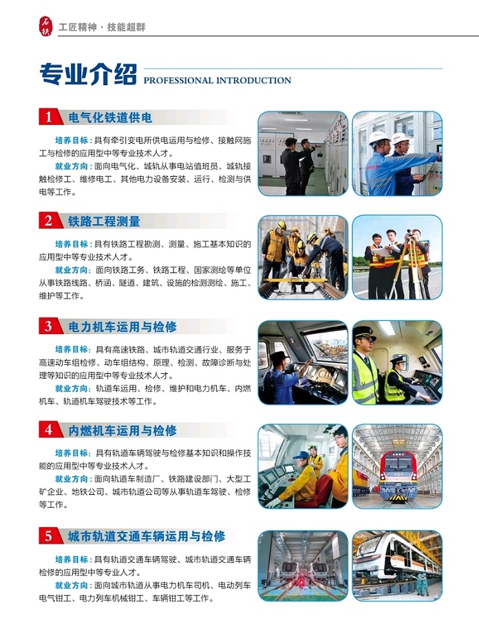 石家莊鐵路職業技工學校2022年秋季招生簡章（圖） 校園環境 第4張