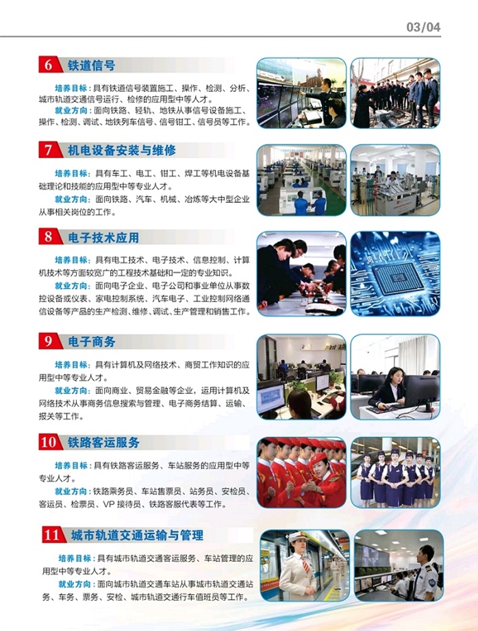 石家莊鐵路職業技工學校2022年秋季招生簡章（圖） 校園環境 第5張