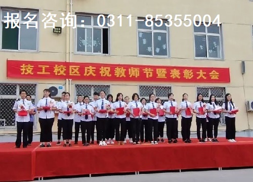 石家莊鐵路學校教師節表彰大會 校園環境 第2張