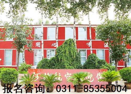 河北航空管理中專學校環(huán)境 校園環(huán)境 第1張