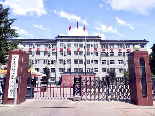 石家莊新鐵軌道交通中專學校報名要分嗎 招生問答 石家莊新鐵軌道交通中專學校報名要分嗎 招生問答