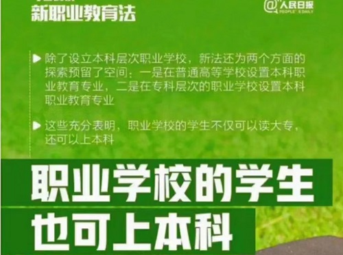 中考成績一般中職普高怎么選 行業(yè)新聞