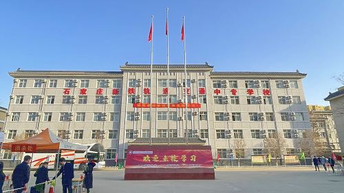 石家莊新鐵軌道交通中專能升大專嗎 學(xué)校新聞