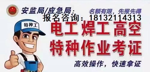 石家莊電工證官方報名在哪辦 學校新聞
