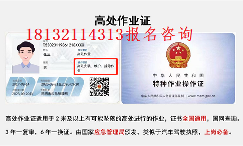 石家莊高處作業證怎么報名?多長時間下證 學校新聞 石家莊高處作業證怎么報名?多長時間下證 學校新聞