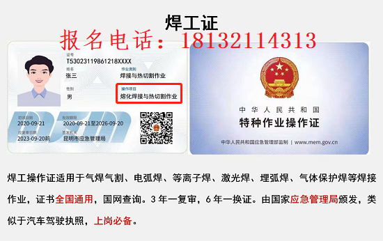 石家莊考焊工證怎么報名 行業新聞