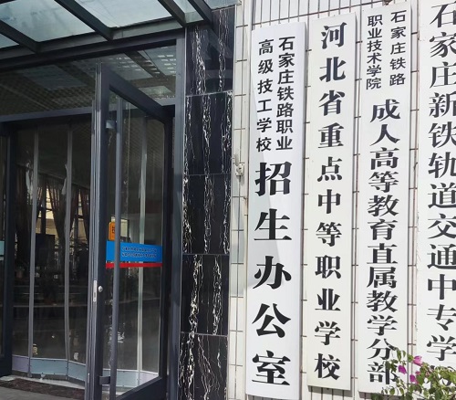 技校畢業證國家承認嗎 招生問答