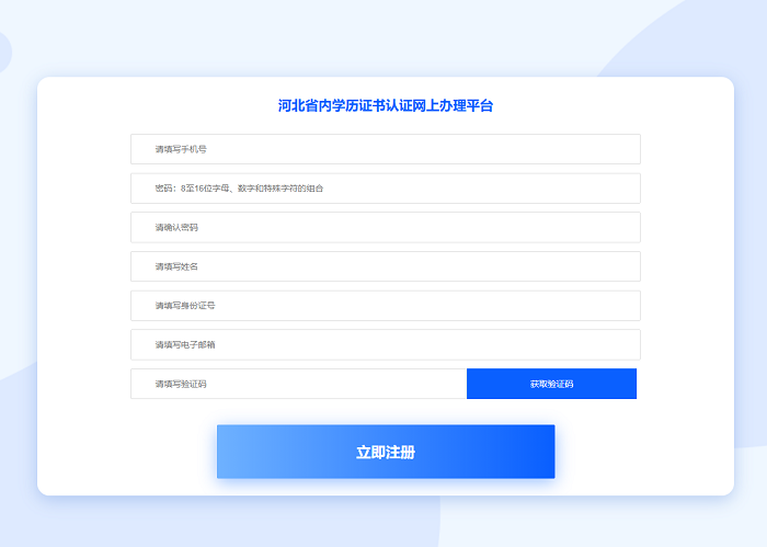 中專學籍查詢入口官網 行業新聞